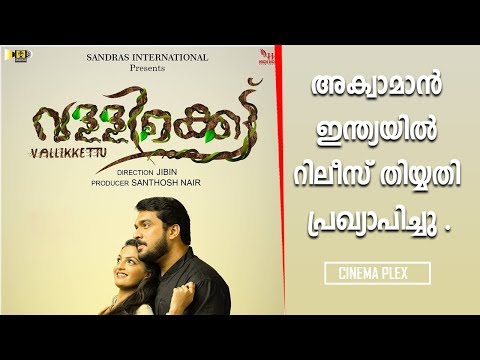 download lagu mp3 mp4 Aanakallan Cast, download lagu Aanakallan Cast gratis, unduh video klip Aanakallan Cast
