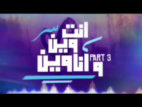 SeniorHeat ft. Artii - انت وين و انا وين - Soultaker #HopelessFamily