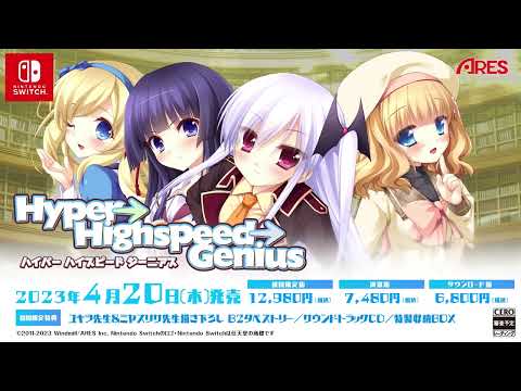 Hyper→Highspeed→Genius