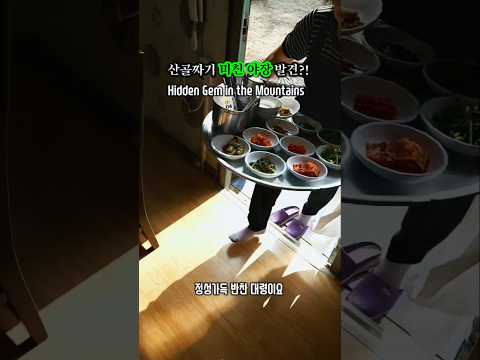 산골짜기 미친 야장 발견 Hidden Gem in the Mountains 영상 썸네일