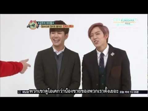 [Thai Sub] 130123 Weekly Idol - INFINITE H (Part 1/2)