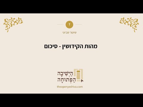 תמונה מקדימה לסרטון