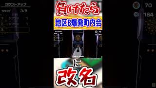 負けたら改名させられる闇のゲームがヤバすぎるｗｗｗ【世界のアソビ大全51】【罰ゲーム】#shorts