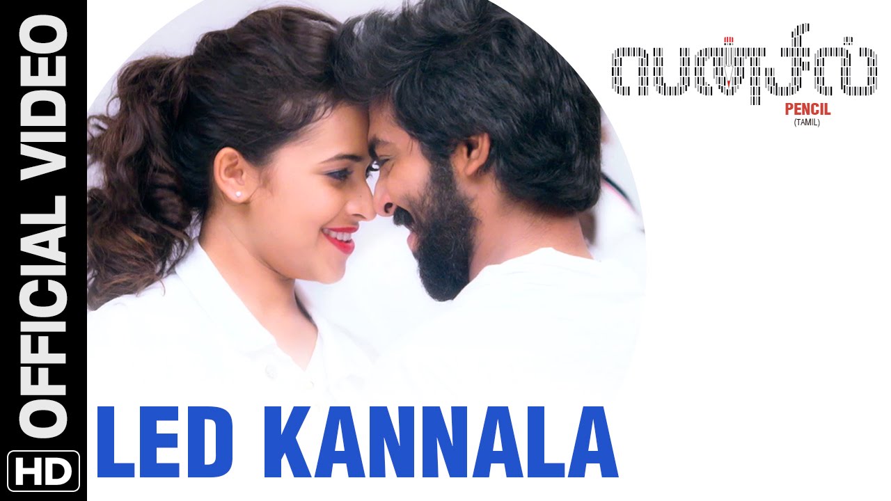 Led Kannala Song Lyrics | Pencil | Hariharasudhan, Maalavika Sundar