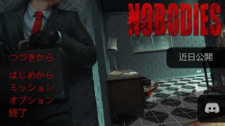 【声無】気が済むまでNobodies