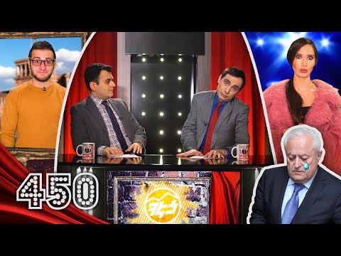 ArmComedy 450 - Ամենայն հայոց լույսի մարդը