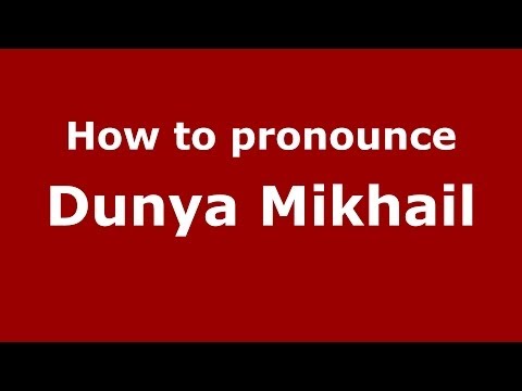 How to pronounce Dunya Mikhail (Arabic/Iraq) - PronounceNames.com