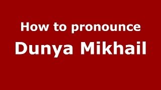 How to pronounce Dunya Mikhail