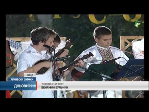 Мелодиї руского двору 3. септембра - Melodiji ruskoho dvoru 3. septembra