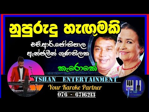 Nupurudu hagumaki Karoke  නුපුරුදු හැඟුමකි #jothipala #anjaleen #karoke #sinhalasongs #sinhalaoldhit