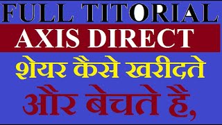 How to Buy and sell Shares Using Axis Direct pc (Hindi) || axis direct se share kaise khareede