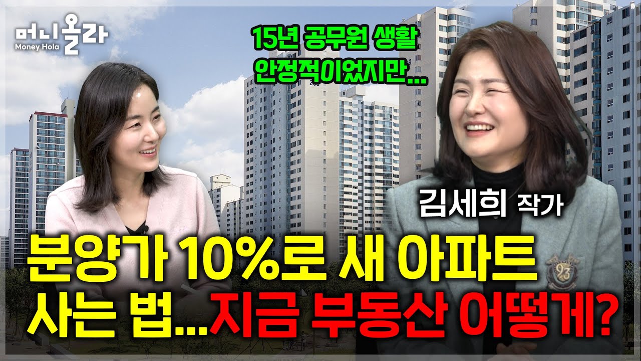 "여력 된다면 더 미루지 마세요" [김세희(세빛희) 작가 1부]