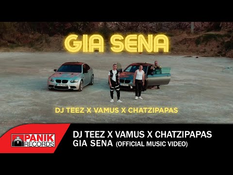 Dj Teez x Vamus x Chatzipapas - Gia Sena (prod.by Dj Teez & Dj Legion) - Official Music Video