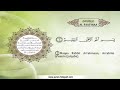 Hika Qur Anaa Afaan Oromoo Suraa Fatihaa Dwlod Gochun Iraa Fayadamaa
