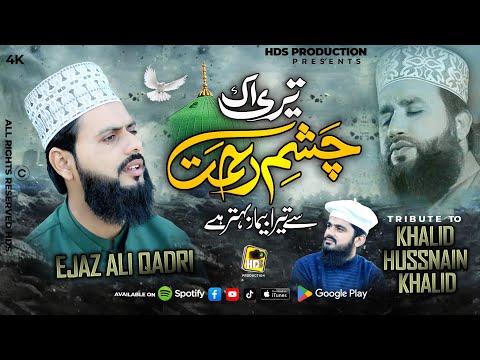 Tere Ik Chashm e Rehmat Se - Ejaz Ali Qadri - New Naat 2025 - Tribute To Khalid Hussnain Khalid