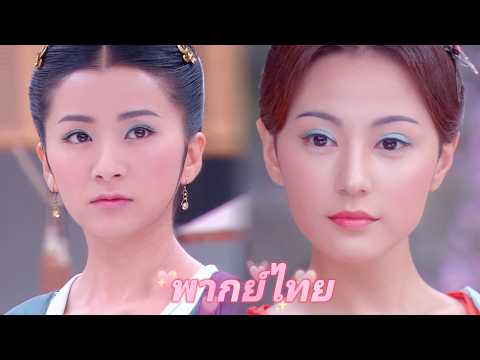 【พากย์ไทย】เพื่อแย่งชิงอำนาจและบัลลังก์ สองพี่น้องที่เคยรักกันกลับต้องห้ำหั่นจนกลายเป็นศัตรู!