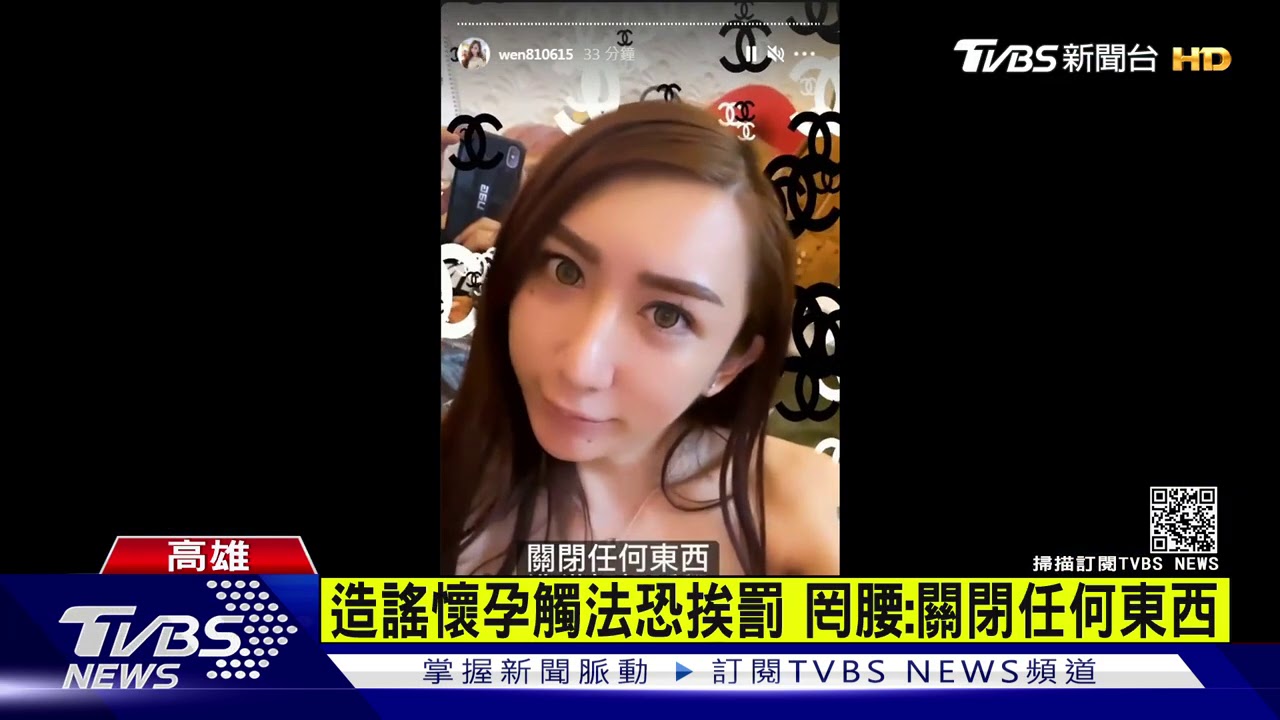 罔腰約談認造假 「沒懷孕」超音波別人的