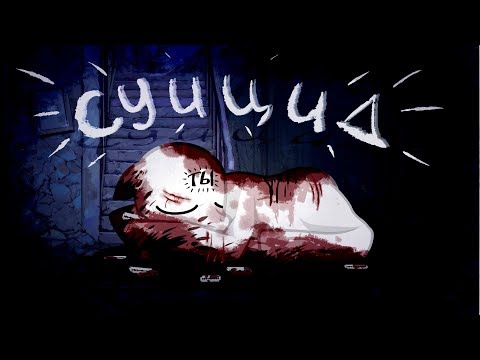 Пони-клип 'Суицид' (обращение к Ане) (6К!!)