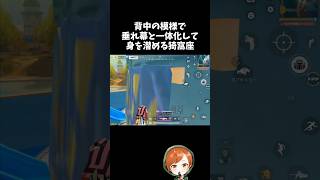 背中の模様を利用して垂れ幕と一体化して敵から隠れる猗窩座ｗｗ【#荒野行動】# Knives Out  #荒野アプデ  #荒野8周年半で最大100連無料  #荒野鬼滅の刃コラボ #荒野夏祭り
