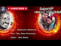 Shenbagame Shenbagame Duet 5 1 Surround