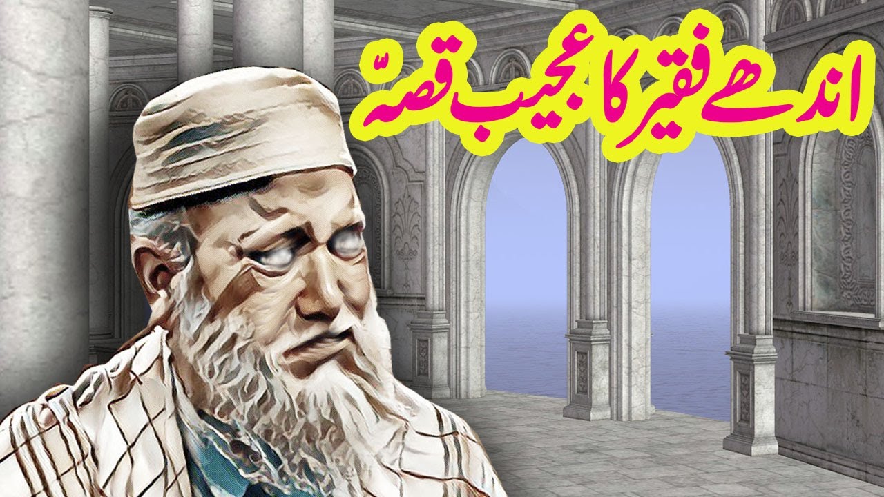 Andhay Faqeer Ka Ajeeb Qissa || Urdu Hindi Moral Story