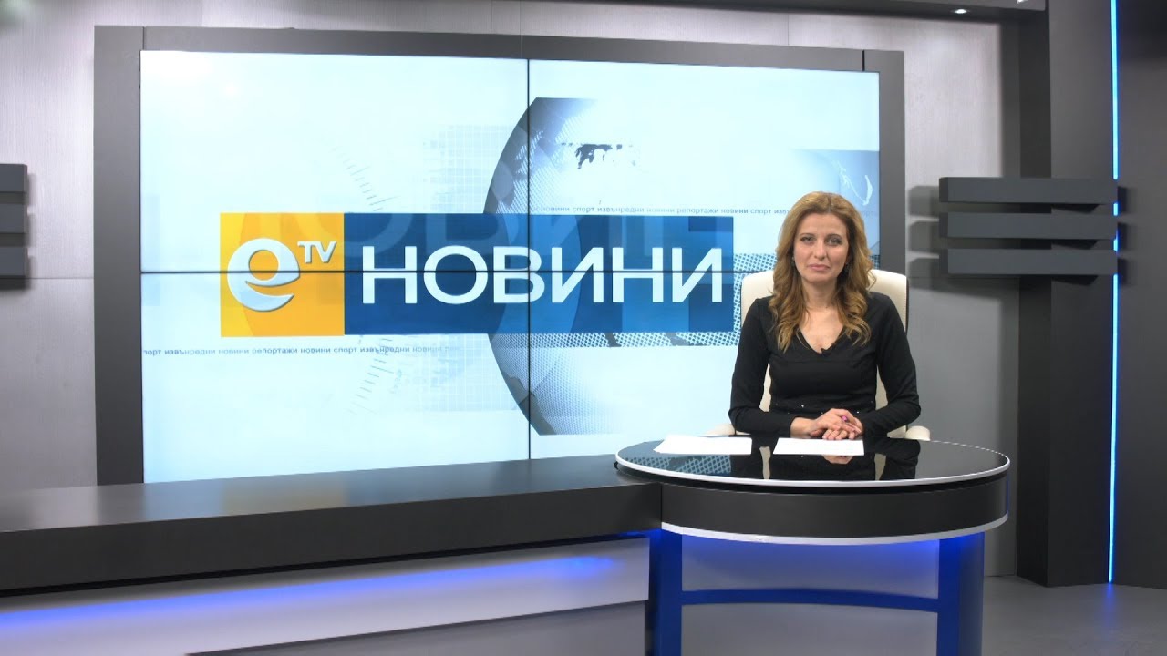 Новини 28 02 2018