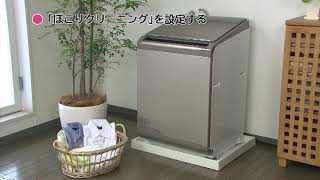 BW-D11XWV:サポート:日立の家電品