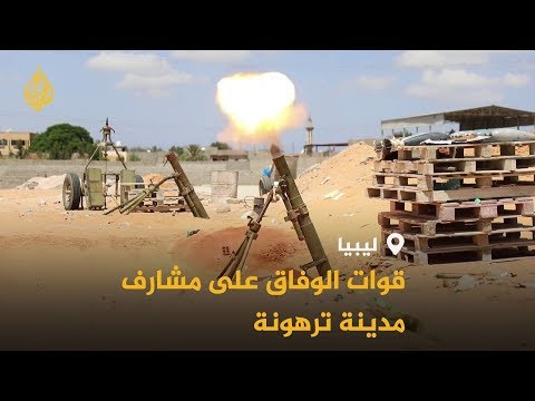 هجوم واسع لقوات "الوفاق" على مواقع لحفتر جنوب طرابلس