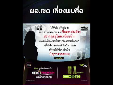 คลิกเพื่อดูคลิปวิดีโอ