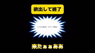 【パワプロ2026】サクサクセスで欲出して終了