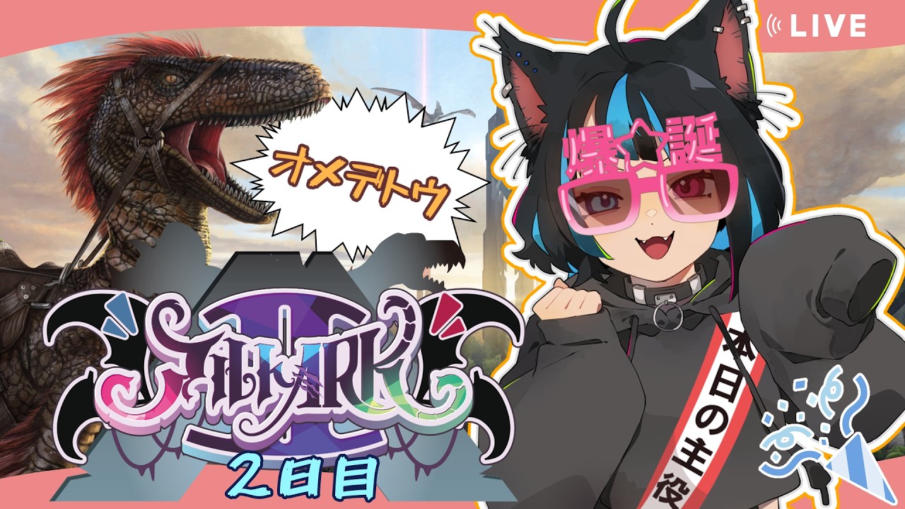 【アルトARK】🎉誕生日なのでおめでとうを回収します🎂【2日目】