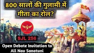 SJL256 | Bhagavad Gita होने के वावजूद देश 800 ग़ुलाम क्यों रहा Open Invitation | Science Journey