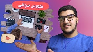 How to Make Videos Without Showing Your Face: Free Course for YouTube/Freelance Profit thumbnail