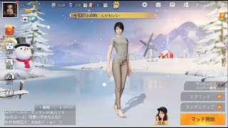 【荒野行動】 【女性実況】さらっと概要欄みてね