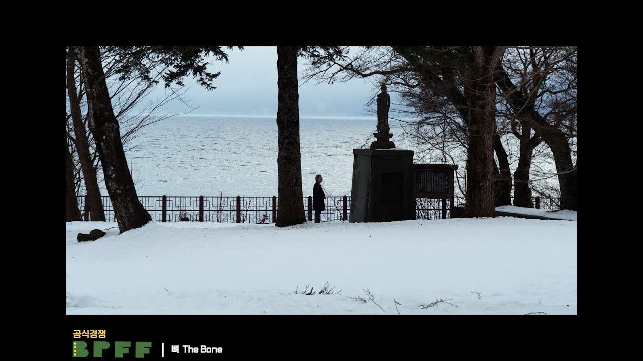 The Bone Trailer