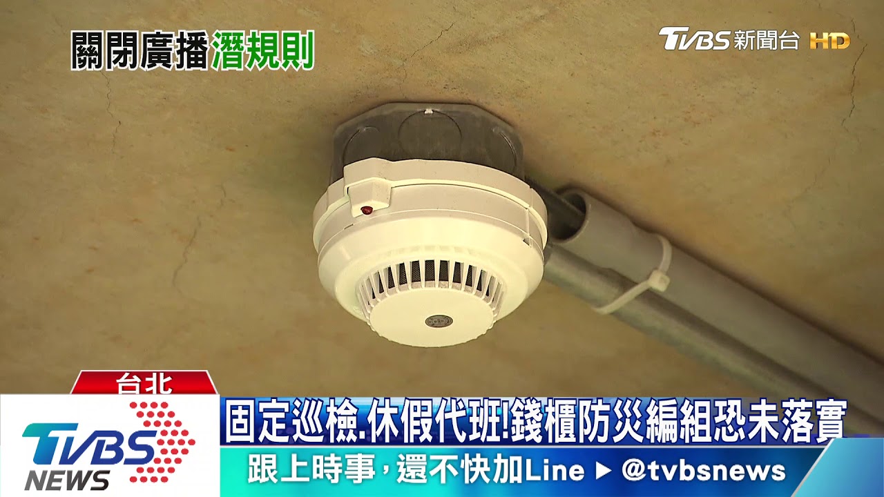 形同虛設！錢櫃系統全關　防火管理人「不知情」