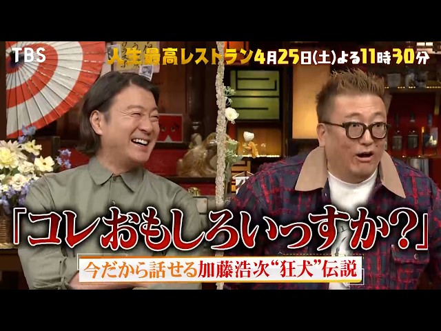 人生最高レストラン🈖🈑