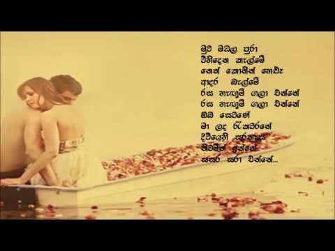 Pem Sihina Thotin  - Nanda Malani/Abewardana Baladooriya