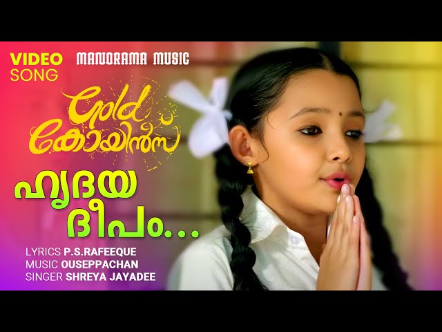 Hridayadeepam Theliyane