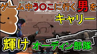【世界一のエンジョイ勢】う〇こフェイズのせいで実質３VS５になりながらも、オーディン先輩に命を救われた【Varorant 実況＃２】