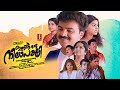 Ingane Oru Nilapakshi Malayalam Full Movie Kunchako Boban Thilakan Sneha Jagathy Sreekumar