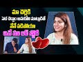 First Time Anchor Sameera Revealed Her Love Story with Syed Anwar | Actress Sana | Sumantv Telugu