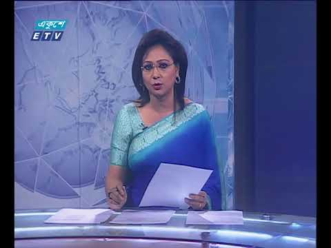 দুপুর ০২টার সংবাদ। ২৬ মে ২০১৮