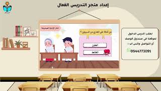 نواقض الوضوء - فقه دراسات اسلامية ثاني ابتدائي الف...