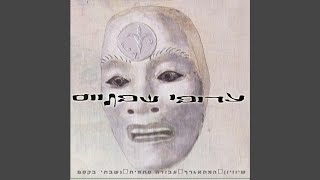 ערופי שפתיים המתאגרף-v7267 song