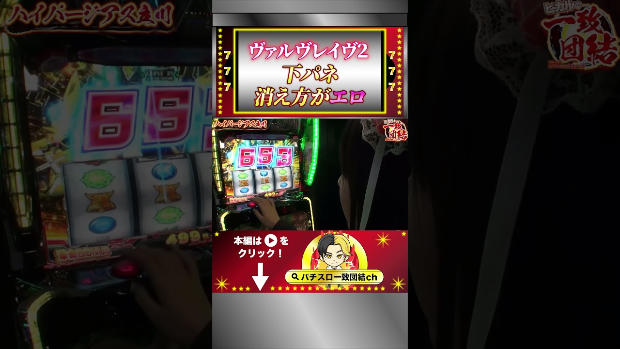 下パネ　消え方がエロ…