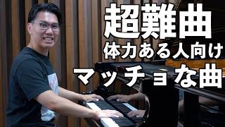 Download lagu 筋肉がないと弾けない曲/ラフマニノフ:前奏曲 作品23 第2番 mp3 Download lagu 筋肉がないと弾けない曲/ラフマニノフ:前奏曲 作品23 第2番 mp3