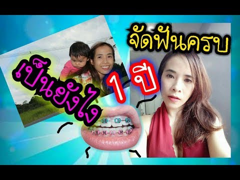 เป็นสมาชิกของลูกสาวคนเล็ก และเพิ่มสมาชิกหนา