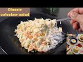 The Best Homemade Creamy Coleslaw Ready in 3 minutes! How to make classic coleslaw salad like kfc |