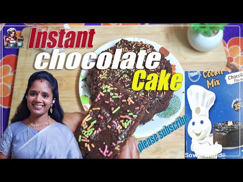 Instant cooker cake | instant cooker cake mix | instant chocolate flavour cake | sowji world #cake